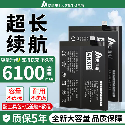 !!官方正品·适用一加手机电池
