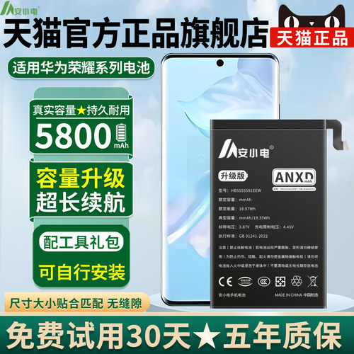 超大容量丨适用华为荣耀系列电池