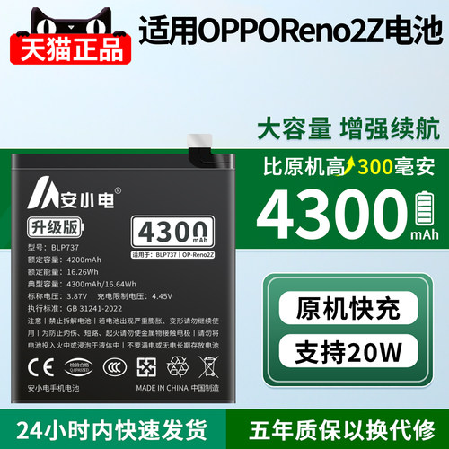 适用opporeno2z电池-耐用翻倍