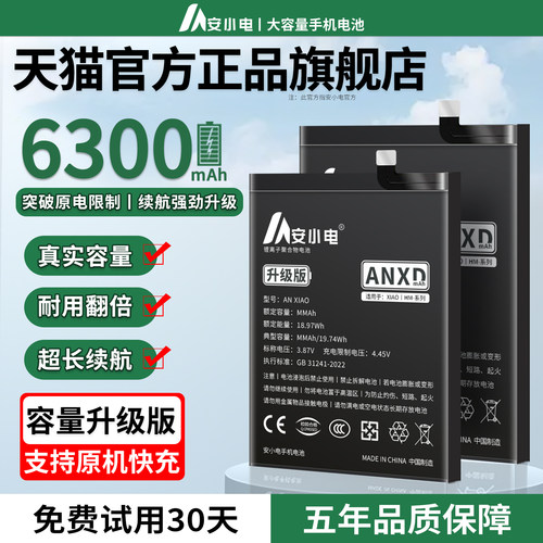正品适用小米红米系列手机电池