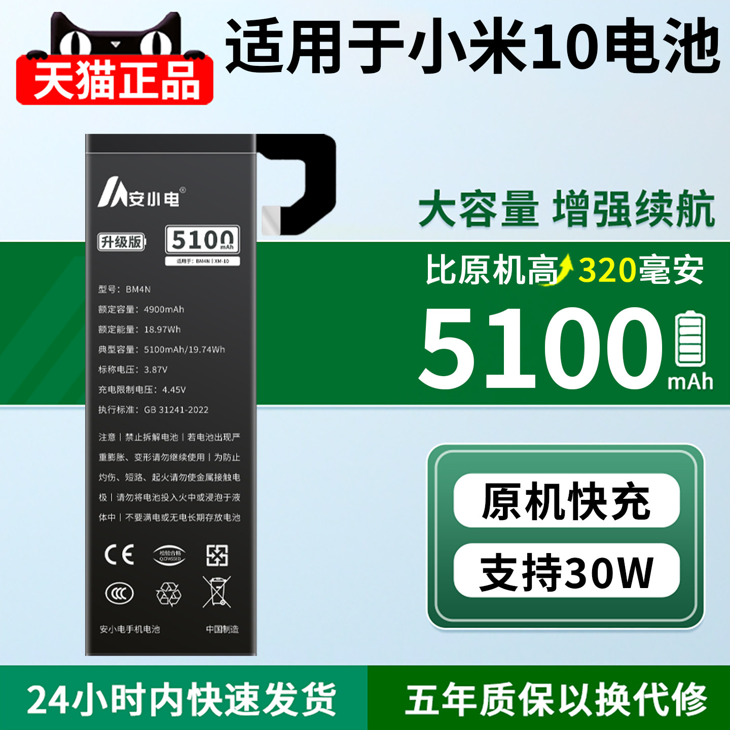 适用小米10电池大容量-耐用翻倍图片