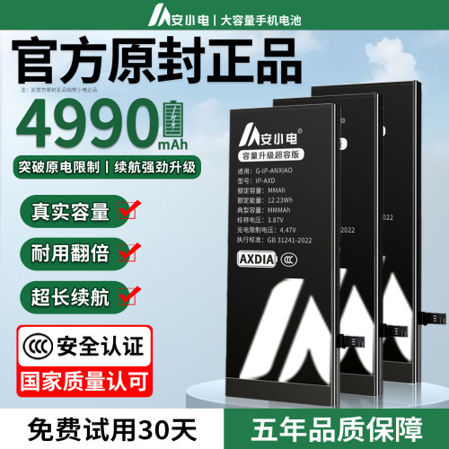 国家3C安全认证丨官方正品保障