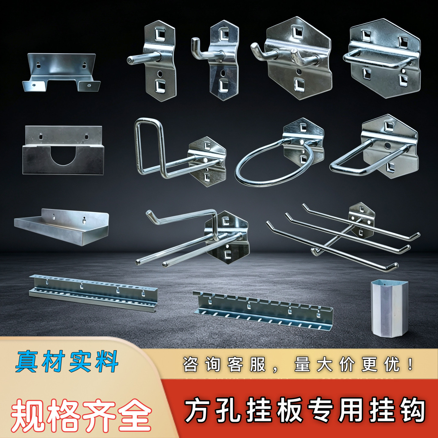 金属方孔挂板防脱销挂钩电镀图片