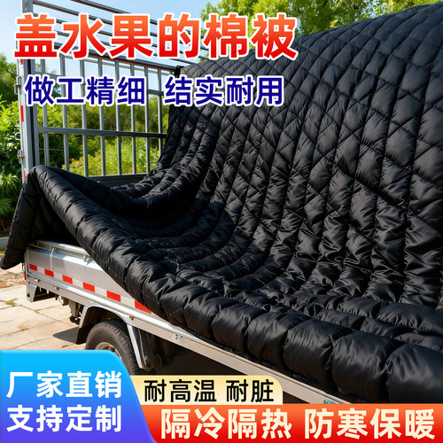 盖水果的棉被货车运输蔬菜水果保温棉被防冻防寒盖混凝土养护大被