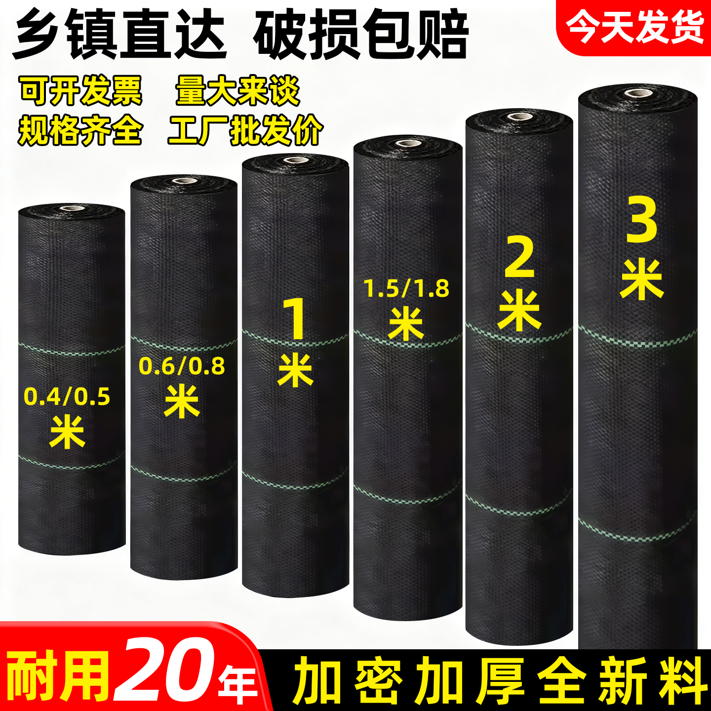 果园专用防草布除草布耐用抗老化果树遮草布盖草大棚园艺地膜地布