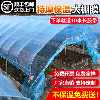 高透光消雾PO膜蓝色大棚专用薄膜