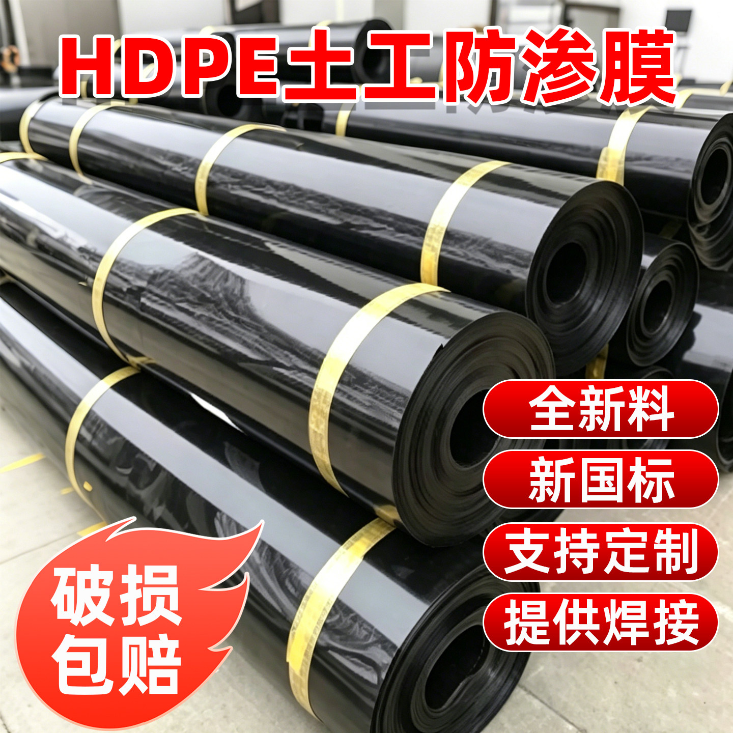hdpe鱼塘防渗膜加厚土工膜鱼池护坡蓄水池专用防水布黑色塑料地膜