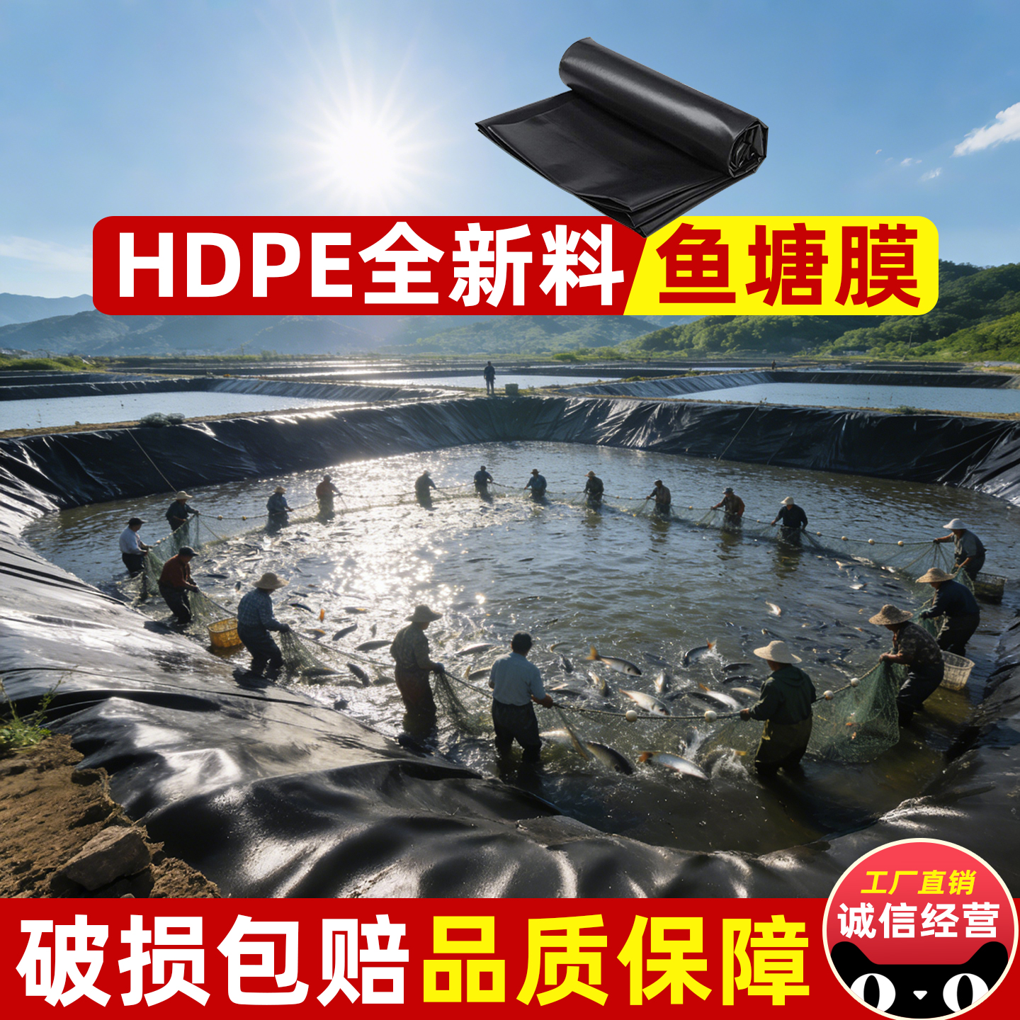 鱼塘防渗膜黑色防水土工膜防水布鱼池专用养殖防漏蓄水池专用黑膜