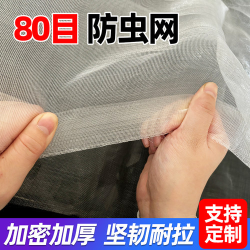 全新升级加密款6080100目