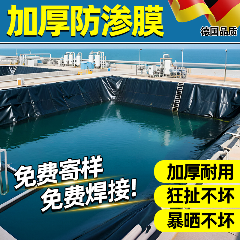黑塑料薄膜鱼塘膜蓄水池养殖专用hdpe土工膜防水布加厚鱼塘防渗膜