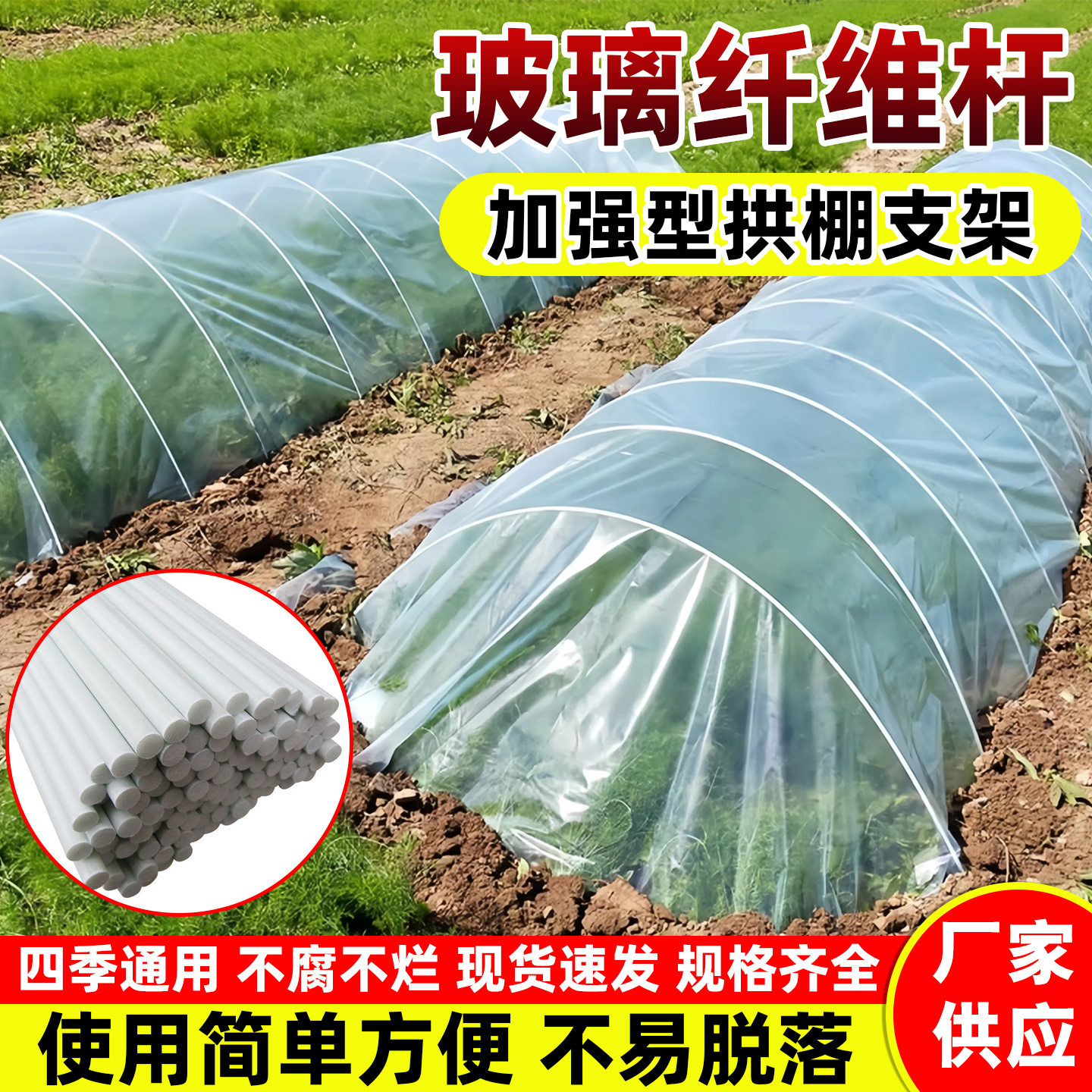 拱棚支架玻璃钢纤维棒