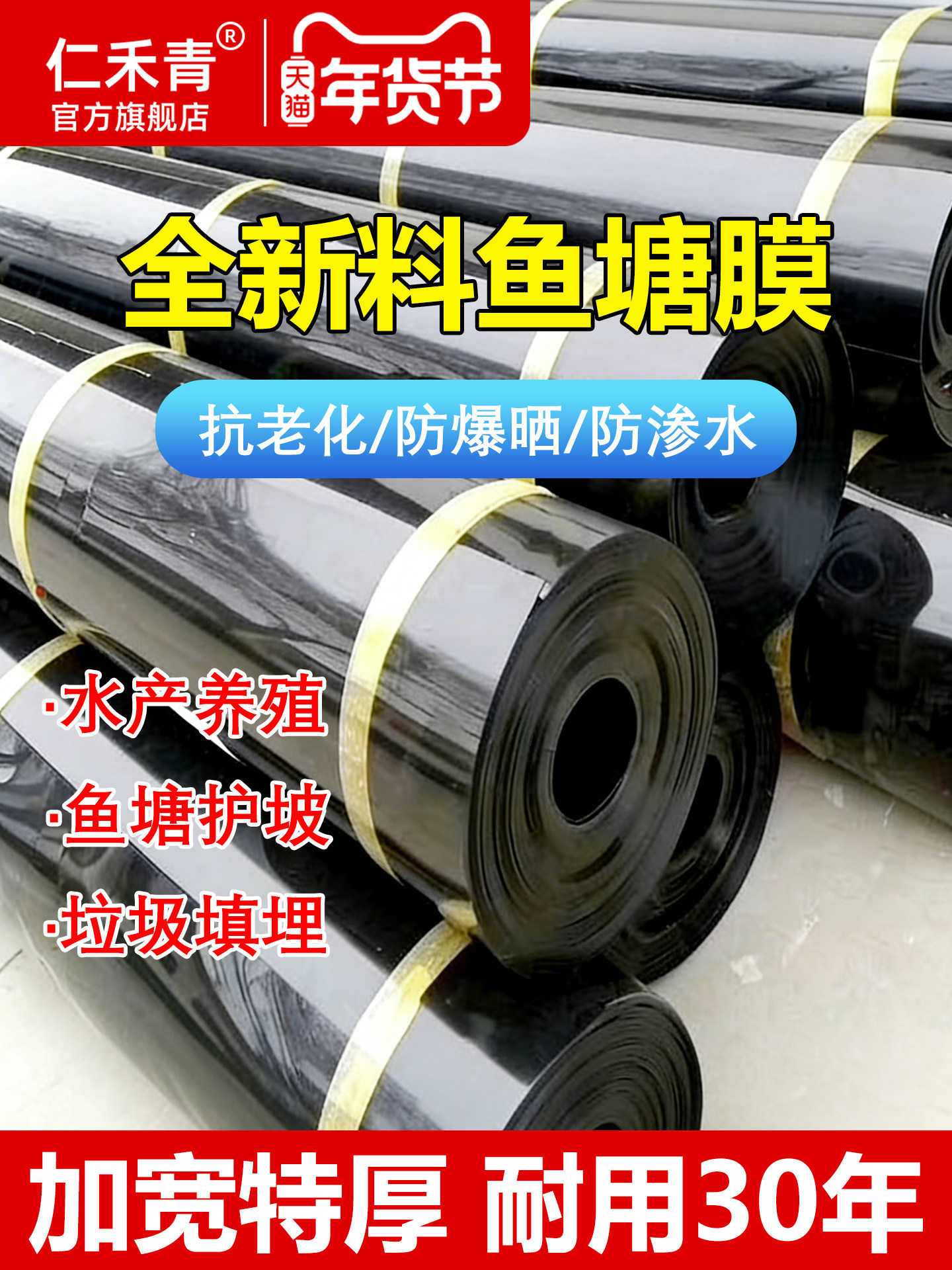 鱼塘防渗防水布专用加厚防渗黑膜hdpe鱼塘养殖防水土工布黑塑料膜,农机/农具/农膜,农用薄膜,淘宝优惠券,粉丝福利购,淘宝优惠卷