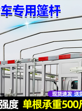 货车专用棚杆高栏篷布敢大圆弧缩口款架撑杆半挂车雨布架镀锌管杆