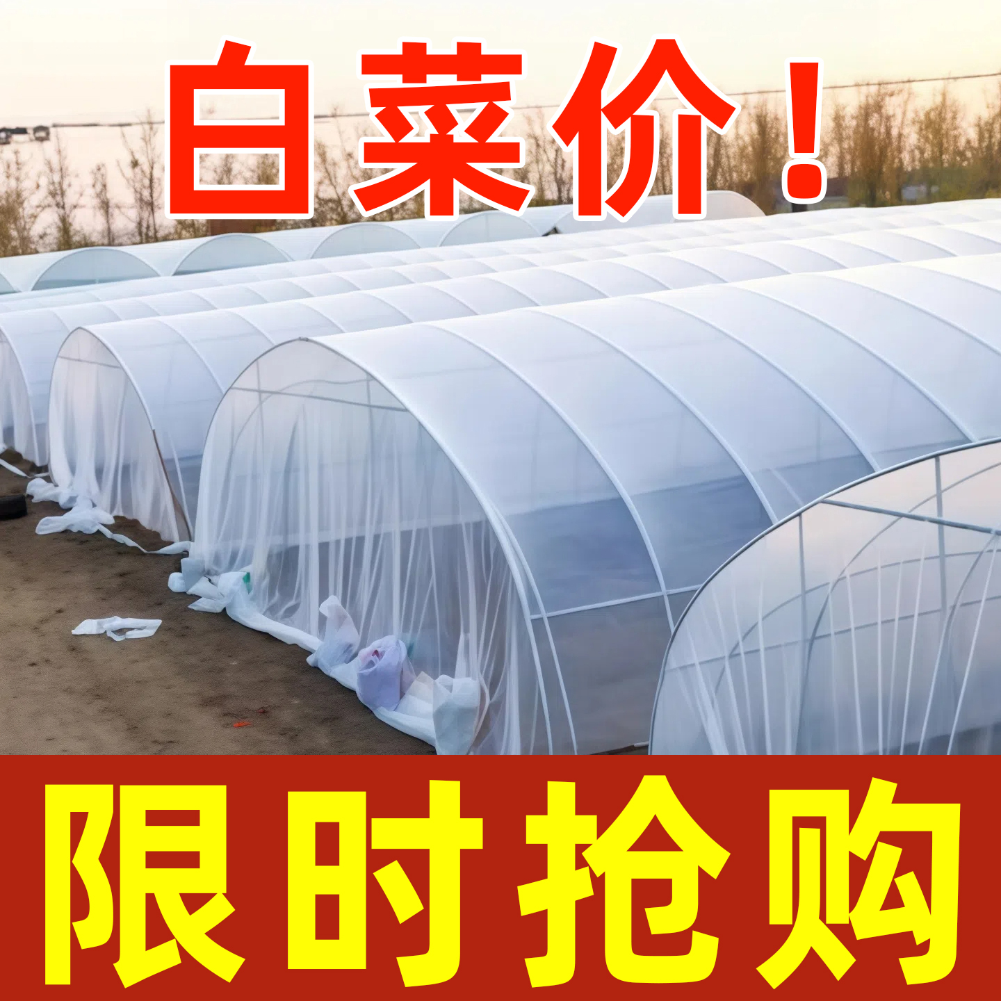 大棚农膜白色透明无滴膜