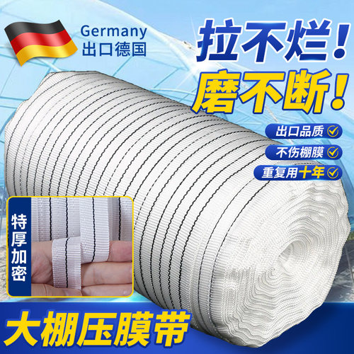 大棚专用压膜绳压膜线 线加厚绳子捆绑绳耐磨温室配件抗老化压膜