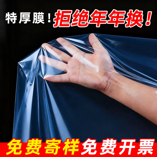 热销榜一加厚防水塑料膜