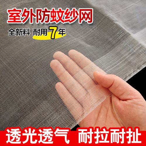 抗老化加厚防虫网养殖防蚊