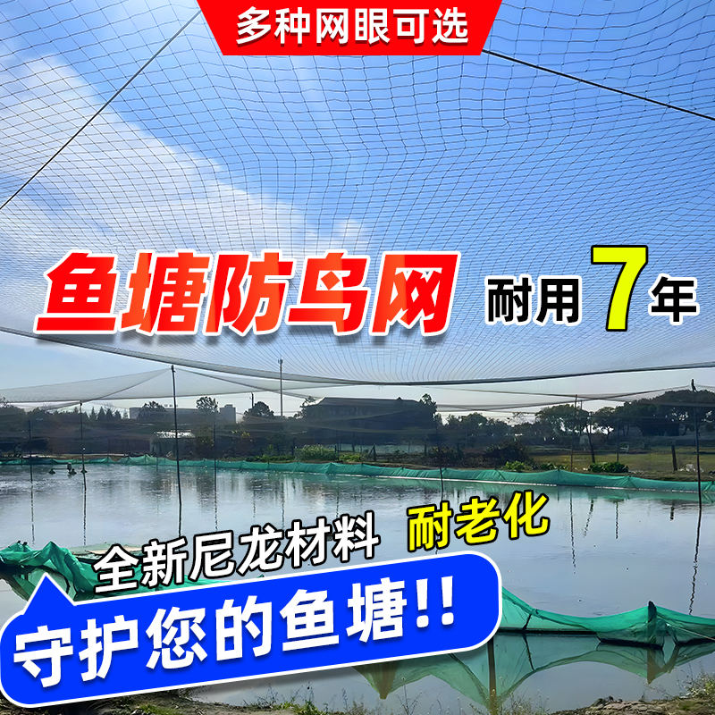 果树防鸟网罩店铺热销款