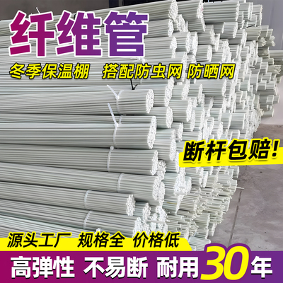 高韧性家用拱棚支架耐用30年