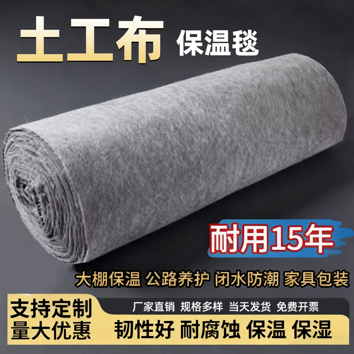 土工布毛毡布加厚大棚保温棉被养殖防寒棉布公路养护毯保湿工程布