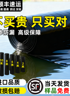 土工布防水防渗膜加厚鱼池防水布黑色塑料膜蓄水池防漏hdpe土工膜