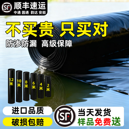 土工布防水防渗膜加厚鱼池防水布黑色塑料膜蓄水池防漏hdpe土工膜