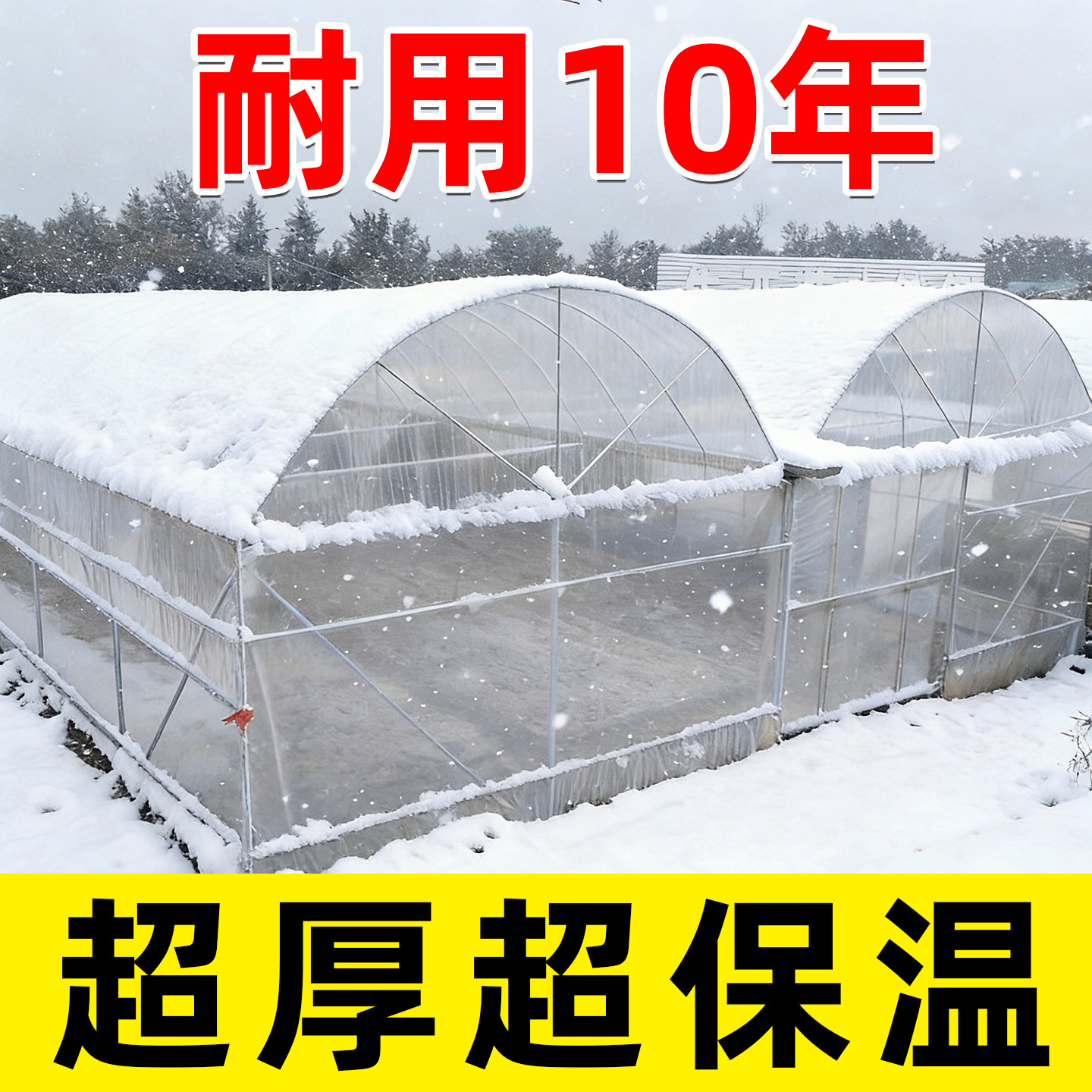 大棚塑料po膜加厚透明大棚膜塑料布消雾保温蔬菜专用无滴膜塑料纸,农机/农具/农膜,农用薄膜,淘宝优惠券,粉丝福利购,淘宝优惠卷