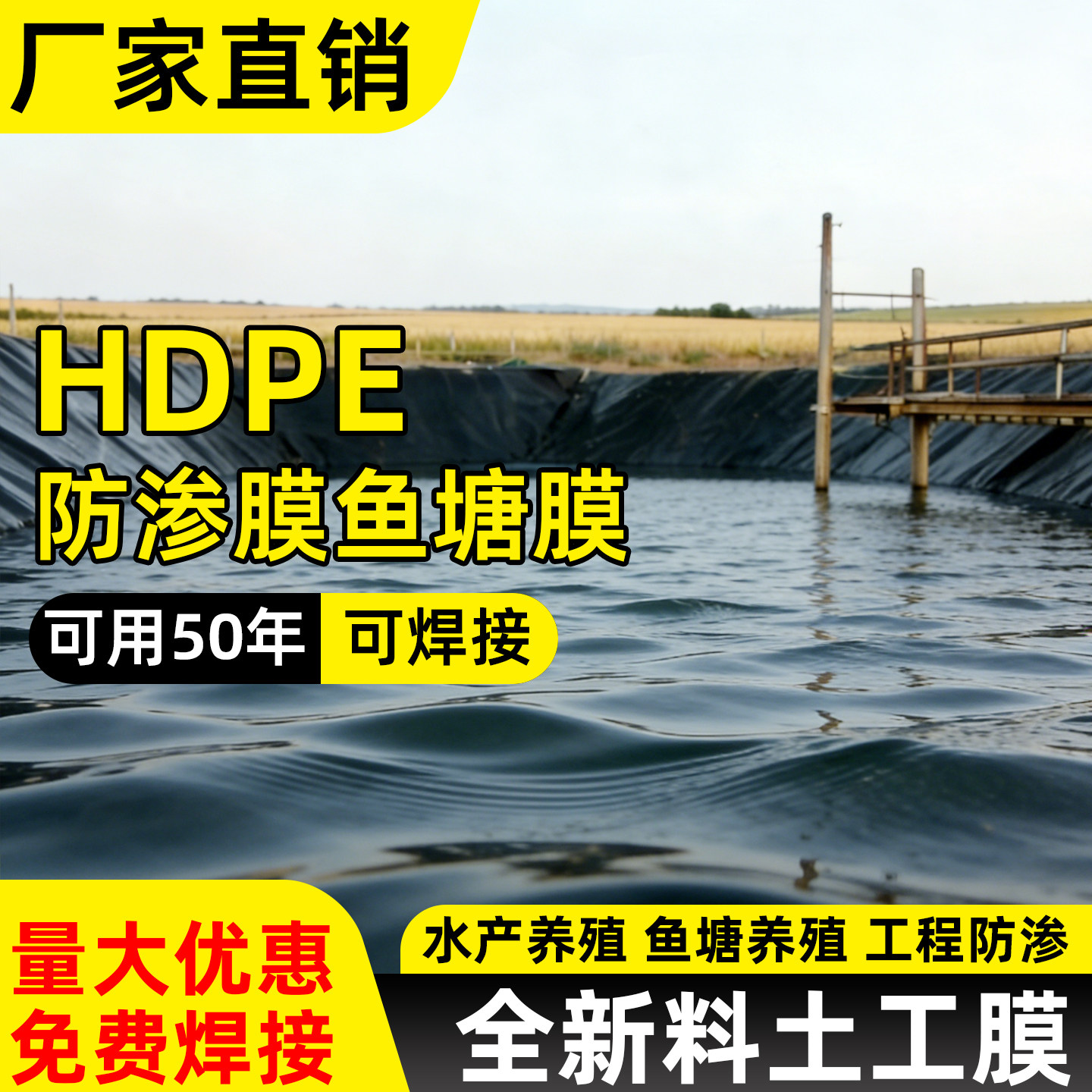 仁禾青防渗膜蓄水池防水布HDPE图片