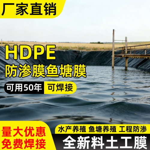 仁禾青防渗膜蓄水池防水布