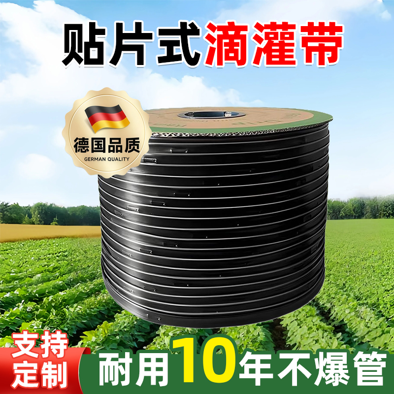 贴条滴灌带防冻防漏耐磨耐用3年