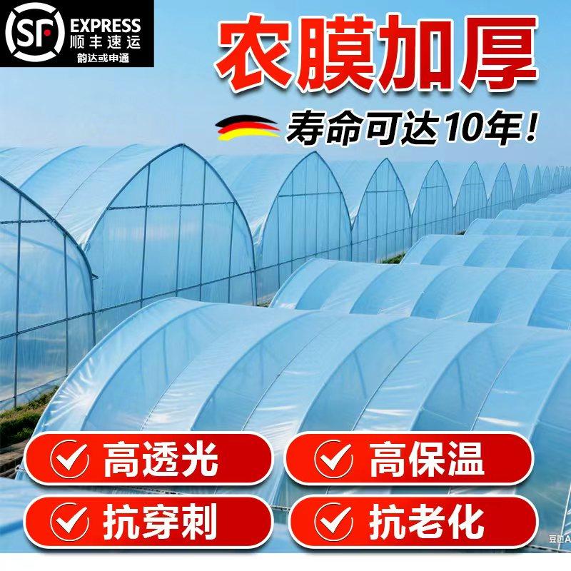 农膜加厚兰色无滴膜大棚塑料布防老化农用大棚膜加厚防水蓝无滴膜,农机/农具/农膜,农用薄膜,淘宝优惠券,粉丝福利购,淘宝优惠卷