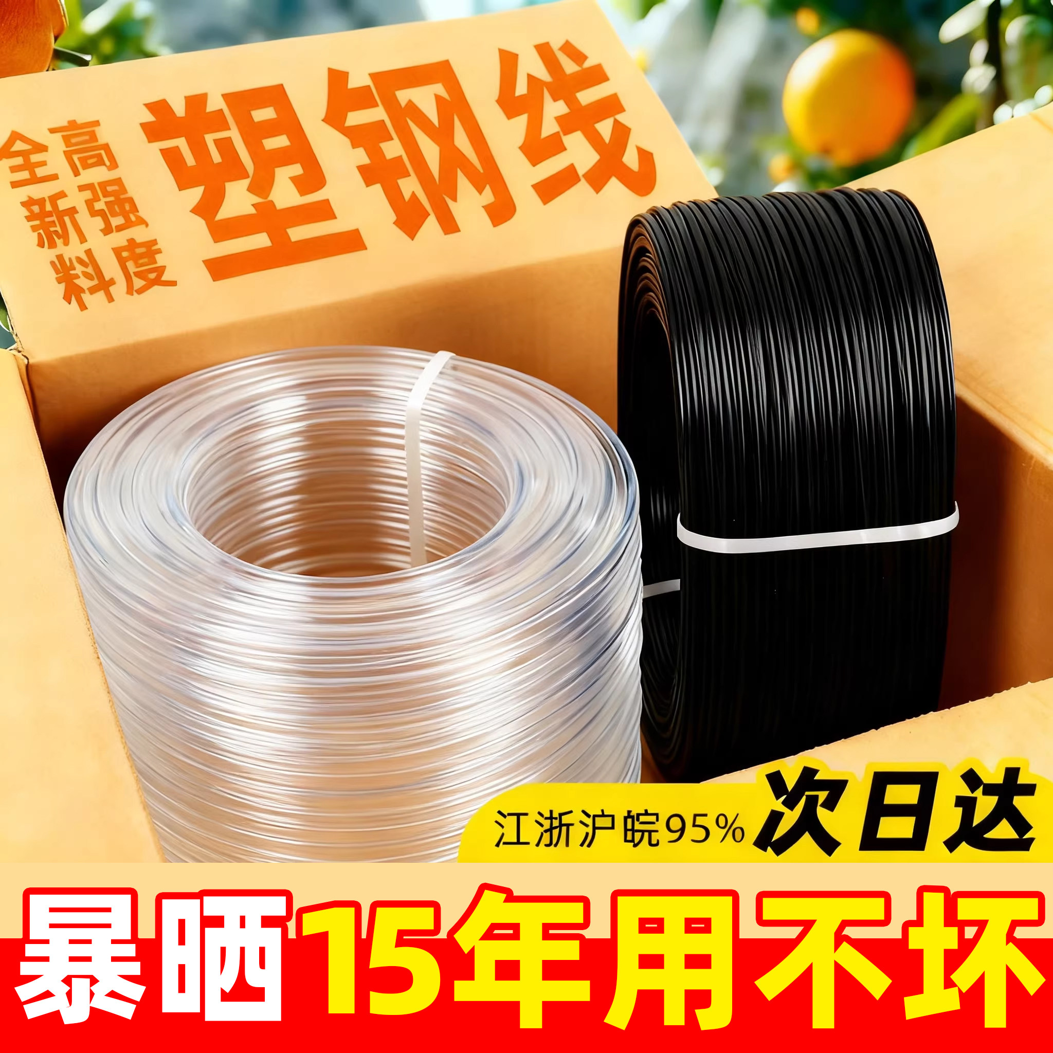 塑钢线加强款大棚压膜线新型百香果葡萄架专用爬藤网托幕拉线绳子