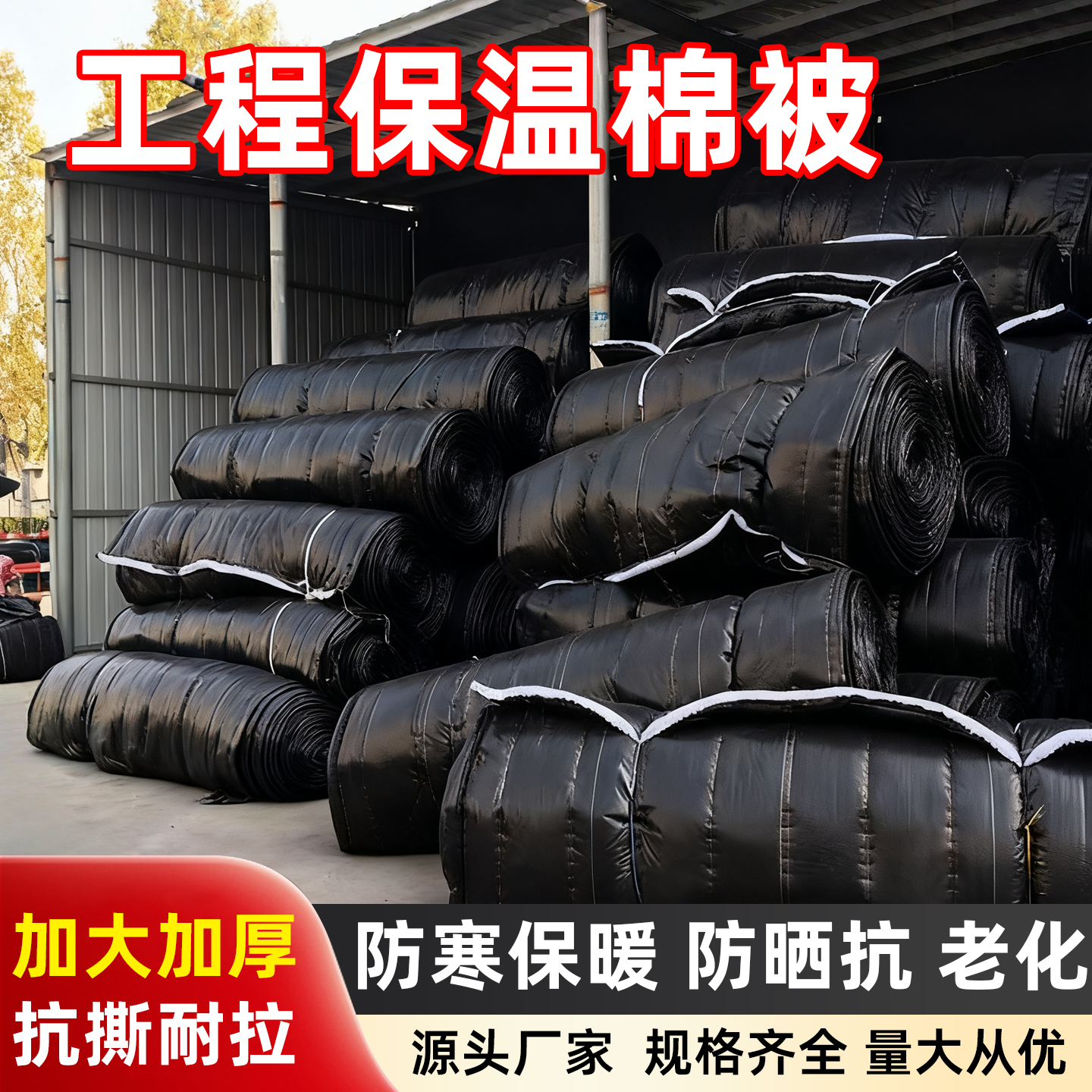 工程保温棉被大棚保温棉被沥青路面混凝土保暖棉防保温被厂家直销