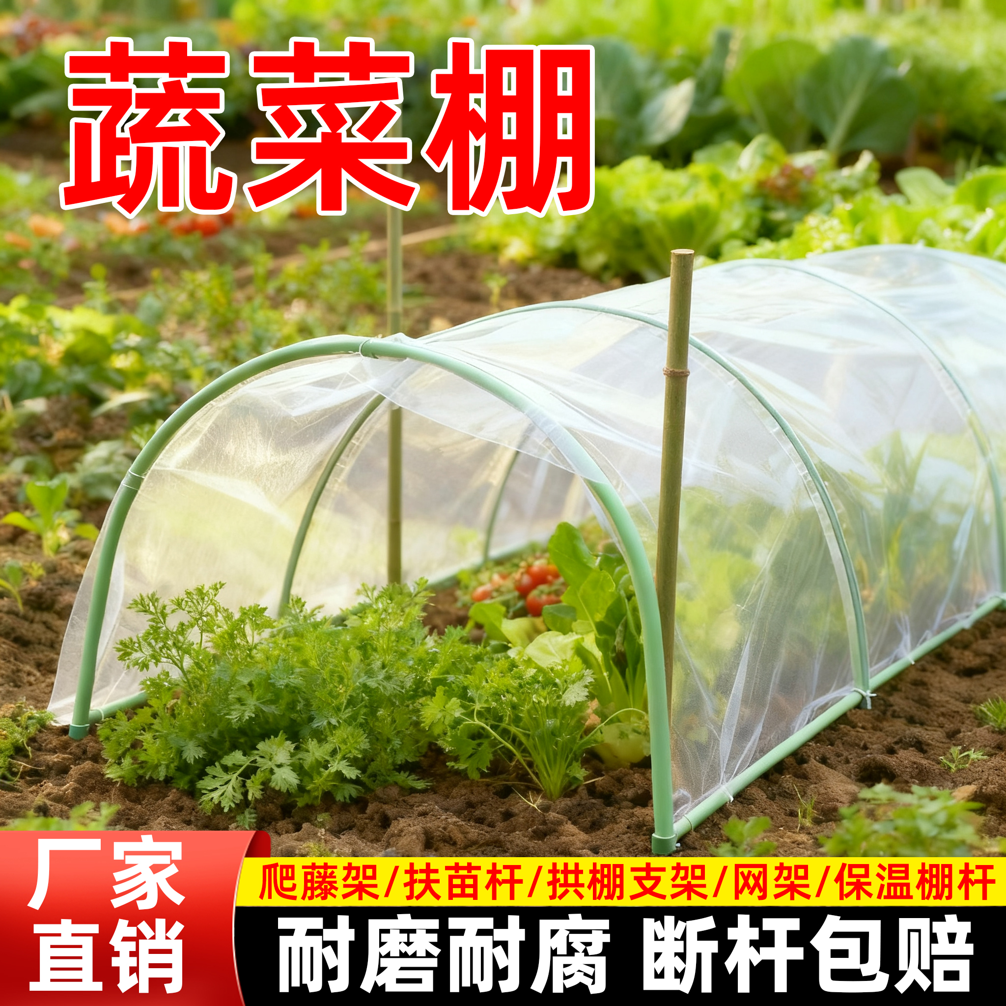 家用蔬菜棚骨架玻璃纤维菜园菜地拱棚实心支架拱杆养殖专用支撑杆