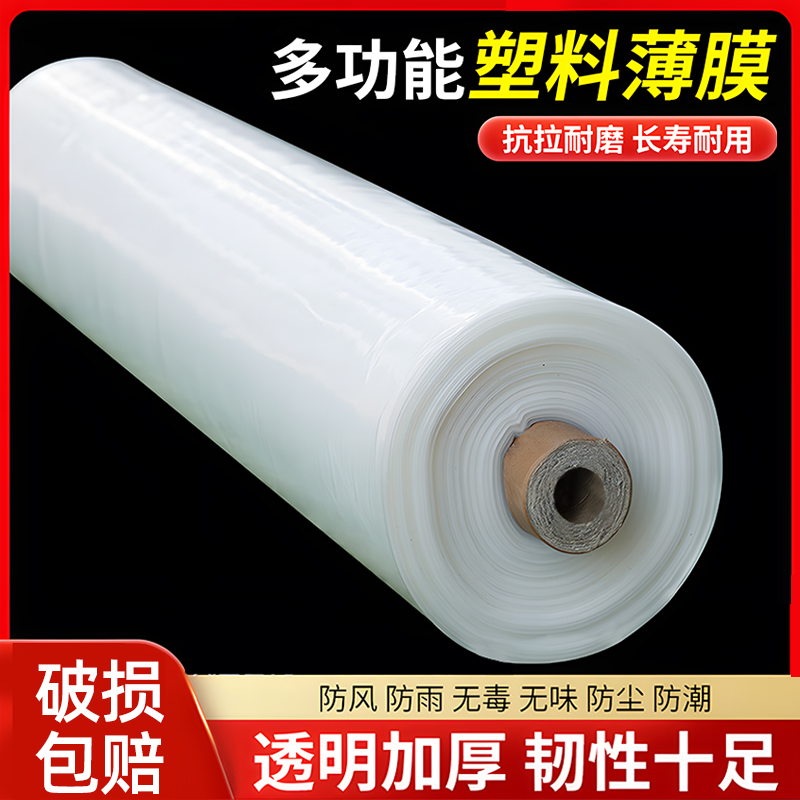 多功能塑料布圆筒薄膜整卷农用pe塑料膜尼龙膜透明大棚膜塑料加厚