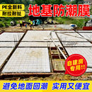 农村自建房地基防潮膜地膜加厚塑料布薄膜一楼工程膜地面防水白膜