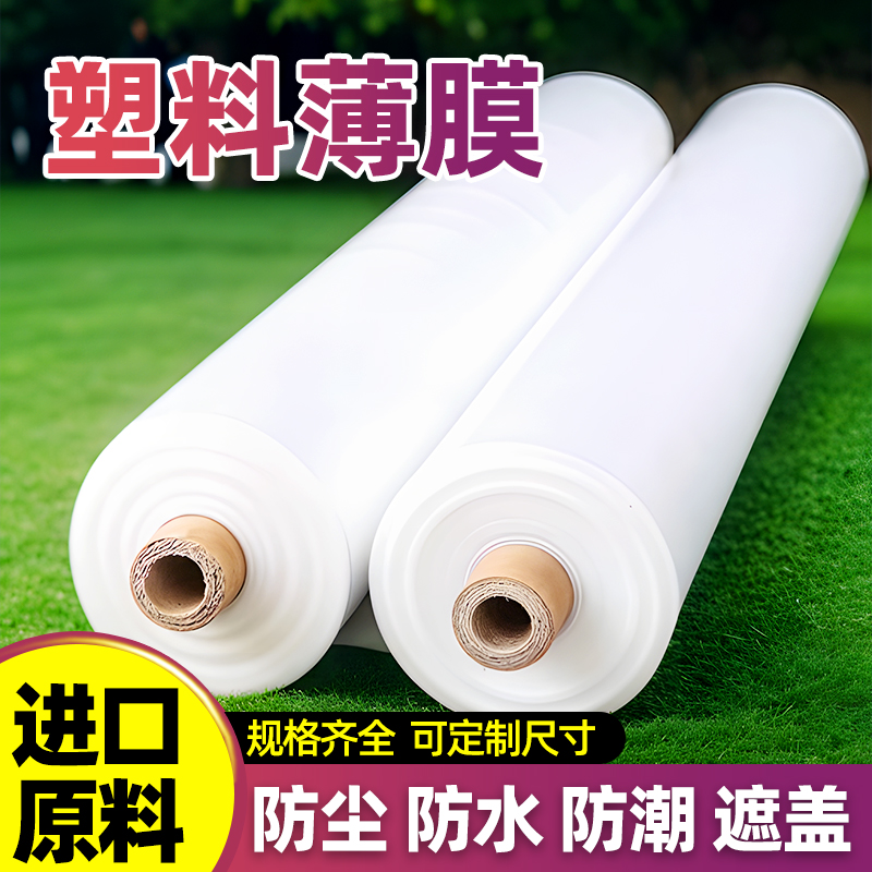 入选透明包装塑料薄膜榜N01