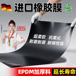 EPDM生态鱼池橡胶膜进口Aquascape溪流庭院高弹性防水鱼塘防渗膜