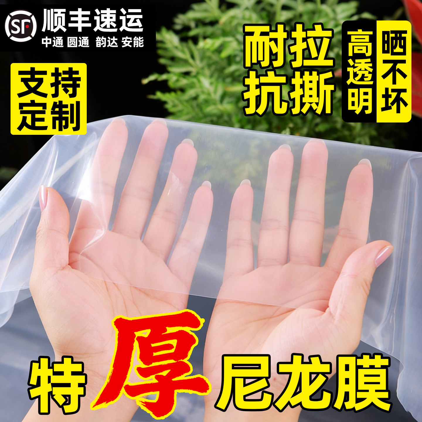 尼龙膜特厚尼龙防水布透明防水布盖货油布透明塑料纸防尘防水胶纸