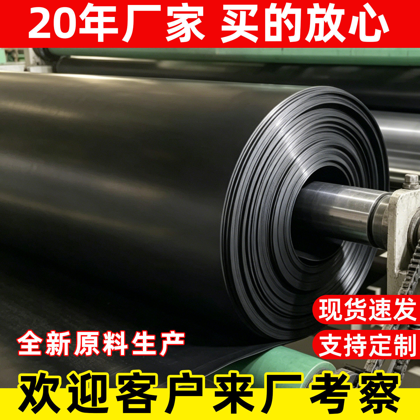 鱼塘防渗膜鱼池防水地膜护坡土工布蓄水池防漏水加厚养殖黑色地膜