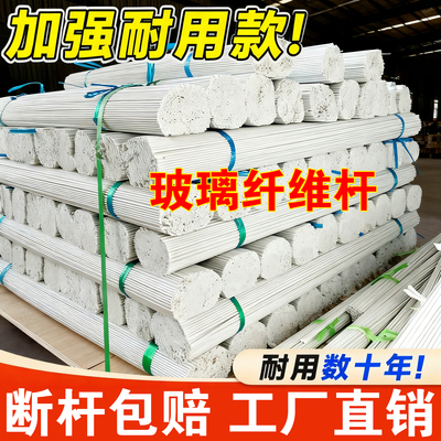 玻璃纤维杆立柱菜园搭棚支架