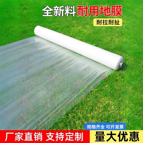 白色地膜加厚种植聚乙烯塑料纸