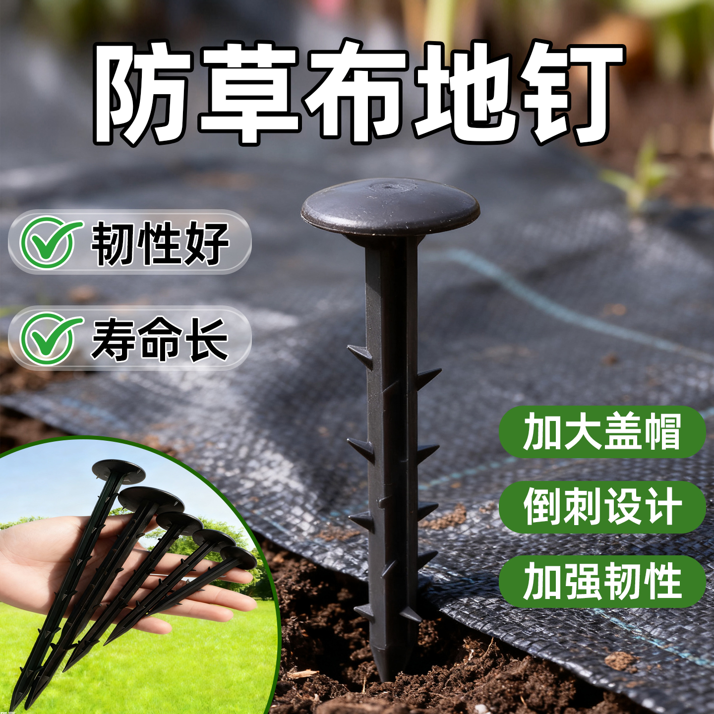 防草布塑料地钉除草布地布钉果园黑色地钉大棚地膜固定钉厂家直销