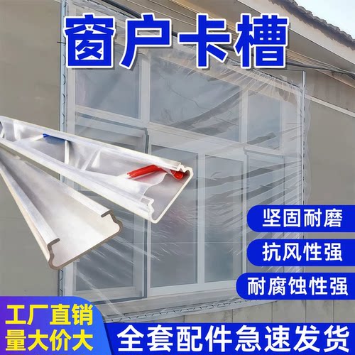 封窗户卡槽塑料布卡槽卡簧热镀锌防风槽耐腐防锈压膜槽封窗户压条