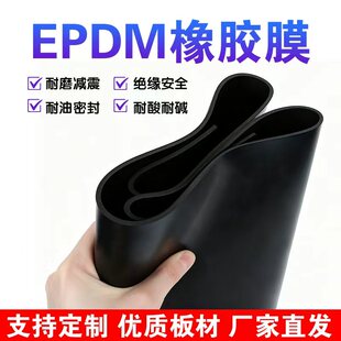 橡胶防渗膜进口EPDM橡胶膜生态鱼池1.14毫米溪流景观防渗漏防水膜