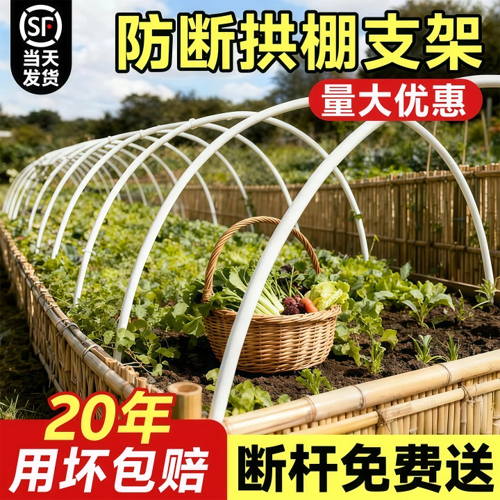 厂家直销新型农用小拱棚支架实心玻璃纤维杆养殖蔬菜园支架爬藤杆,农机/农具/农膜,温室大棚支架,淘宝优惠券,粉丝福利购,淘宝优惠卷