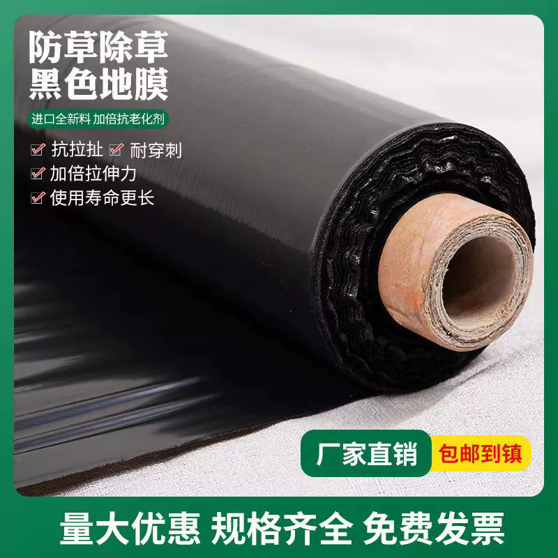 薄膜蔬菜农膜加厚土豆玉米保温