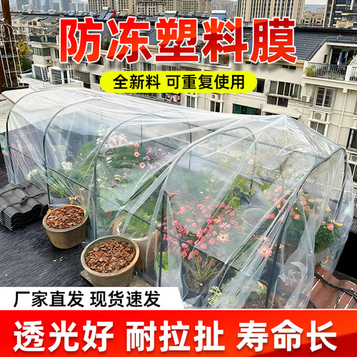 防冻加厚保温专用塑料布