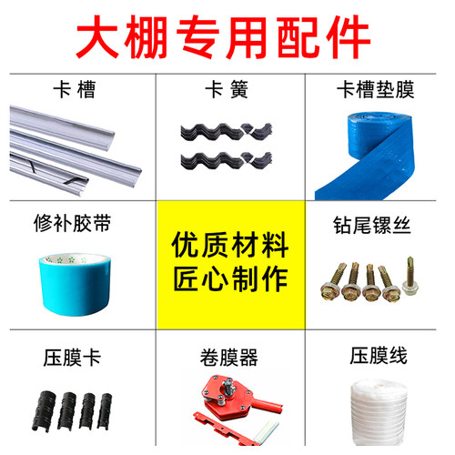 大棚配件一站式购齐卡槽卡簧