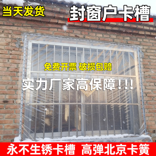 封窗户卡槽卡簧塑料布加厚保暖大棚压膜槽窗户密封条挡板压条卡扣